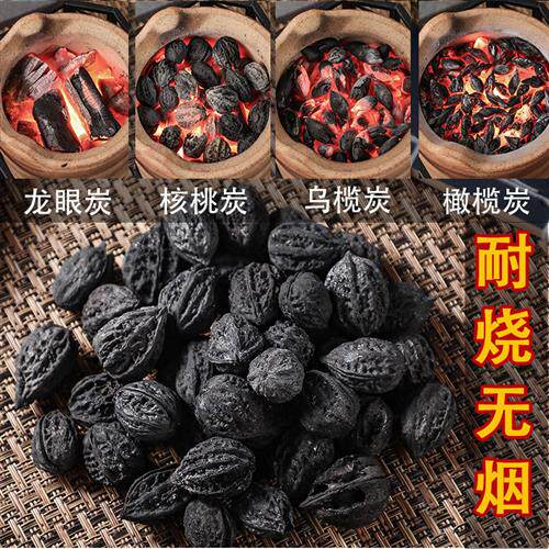 陶炉煮茶碳无烟炭烧烤炭木炭橄榄炭龙眼炭乌榄炭核桃炭泡茶炉碳烤