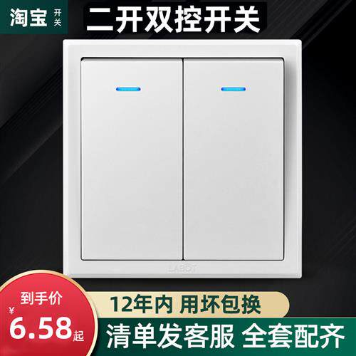 86型开关插座家用墙壁面板2双联两开双切开关单二开双切开关暗装