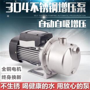 自吸喷射泵家用220V水井抽水泵大吸力流量增压泵不锈钢304自吸泵