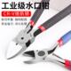 鹿仙子水口钳迷你电工斜口剪修边线 线小剪子工业级如意钳5寸斜嘴