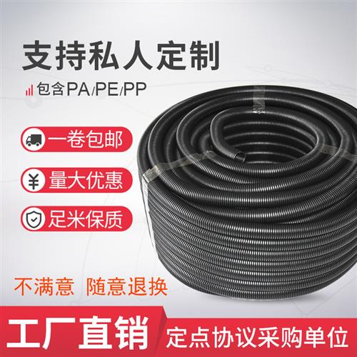 PE塑料波纹管 PP PA尼龙阻燃塑料波纹管穿线软管电线电缆保护管
