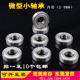 52小型695ZZ608内径2 8mm 迷你684小微型轴承大全624MR63