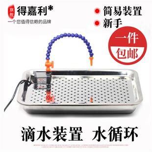 翡翠雕刻循环工作台水泵循环装 雕刻冷却滴水台套装 置打磨抛光切割
