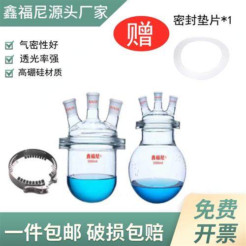 开口反应瓶器反应釜烧瓶三口四口 高硼硅玻璃250/500/1000/2000ml
