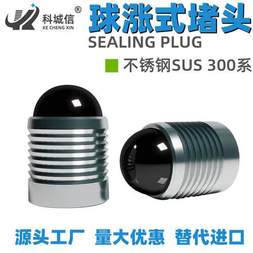 源头工厂球涨式高压阻流塞球涨式阻流塞球堵对应MB700