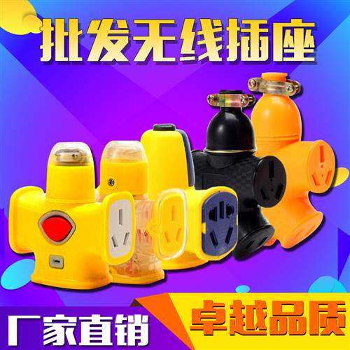 包邮插排不带线大字插无线橡胶地拖防水防爆插座接线板摔不烂插板