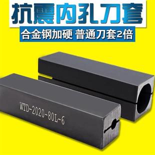 车刀杆车床刀套 数控内孔刀杆刀套 镗孔方形刀套