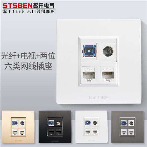 86型暗装光纤电视双网络四合一面板光纤带有线电视带两位网路线插