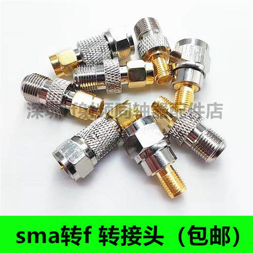英制F公头转SMA母头 F母转SMA公转换头F头转SMA-JK F/SMA转接头