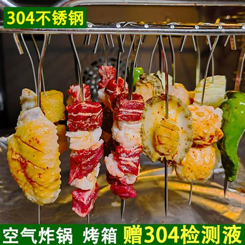 304电烤箱签子空气炸锅吊炉不烧烤夹/叉/铲/针