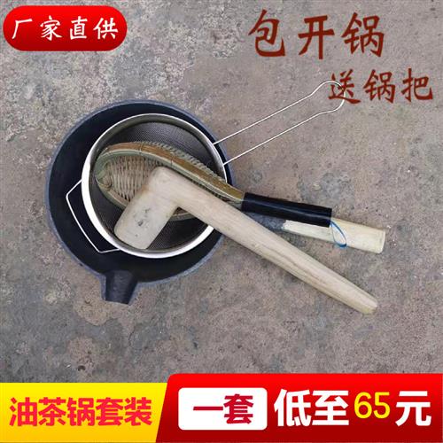 广西桂林恭城油茶锅专用打茶工具套装圆底平底生铁锅木槌锤隔包邮