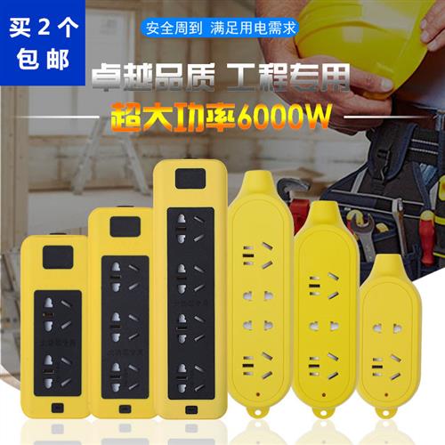 10A16A大功率不带线接线板工程摔不烂插板家用多功能无线排插防摔