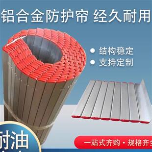 导轨护板护罩 机床铝型材防护帘数控车床铝帘防护罩合金伸缩卷帘式