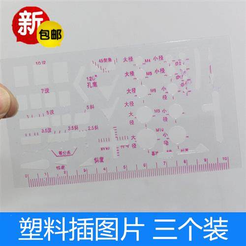 27孔不锈钢多用擦图片 塑料机械制图擦图板 工程绘图擦图模板尺