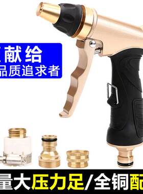 高压冲洗汽车浇水浇花洗车水枪神器金属纯铜喷头清洁卫生家用工具
