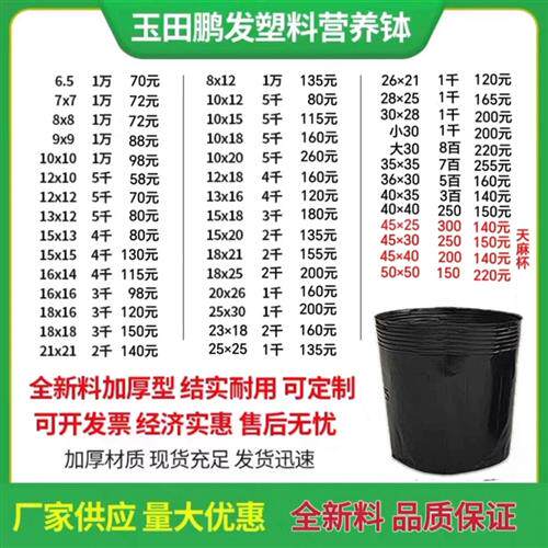 营养钵营养杯育苗盆塑料花盆加厚一次性育苗杯防老化营养袋育苗袋
