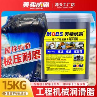 黄油润滑油脂2 挖掘机货车轴承大桶15KG 3号耐磨耐高温锂基脂00