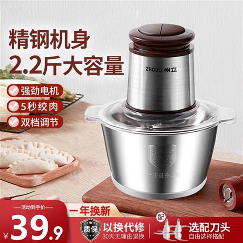 多功能绞肉机家用多功能电动小型全自动料理馅碎菜搅拌