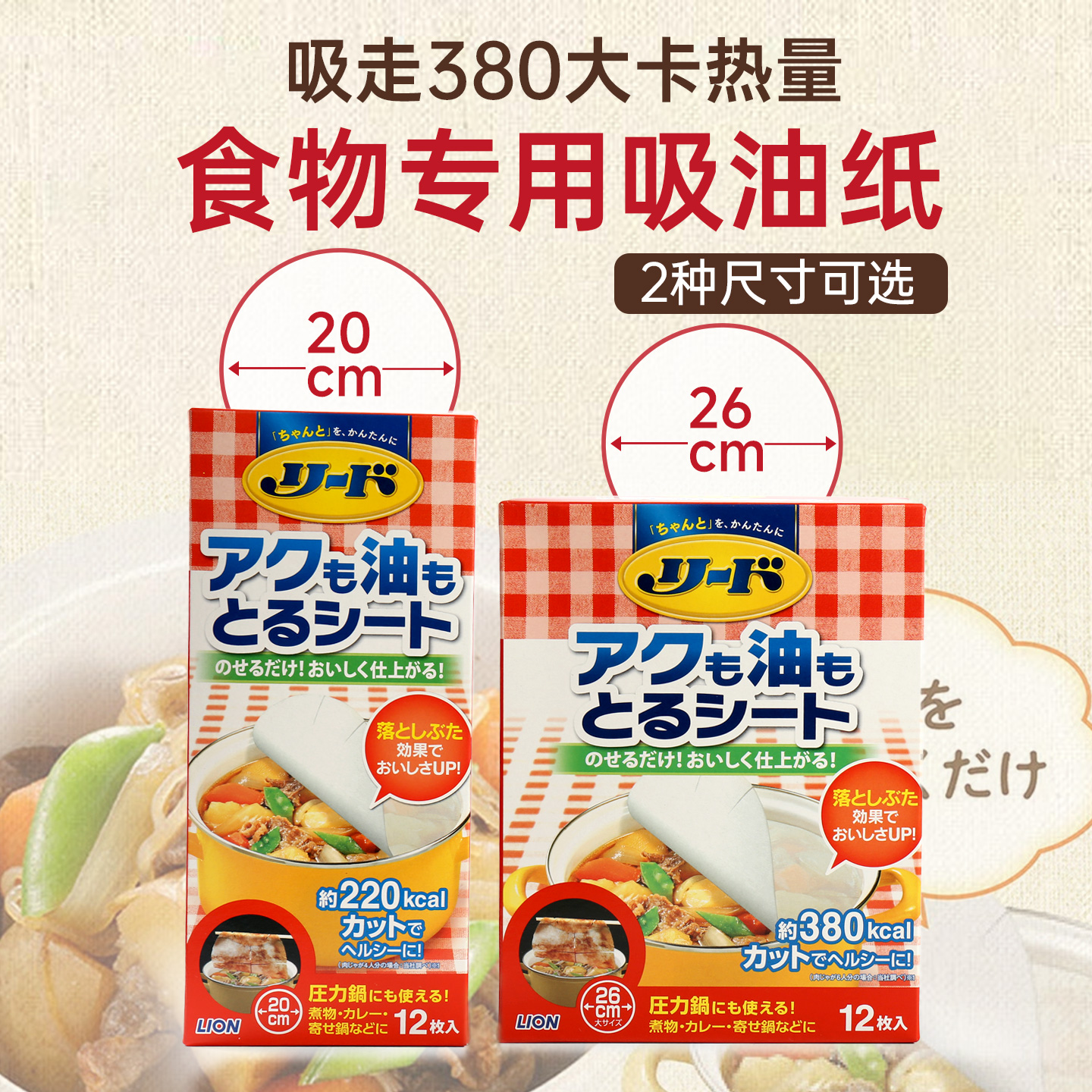 日本狮王吸油纸食物专用