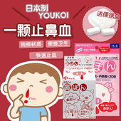 日本快速止鼻血棒小孩大人用儿童鼻子流鼻涕出血猪鼻塞棉球棉花卷