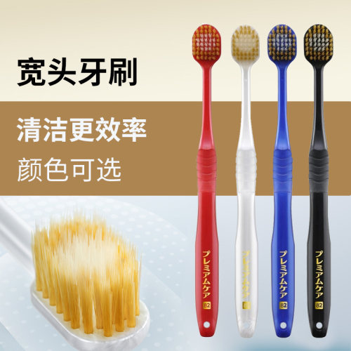 EBISU洁白成人宽头牙刷更效率