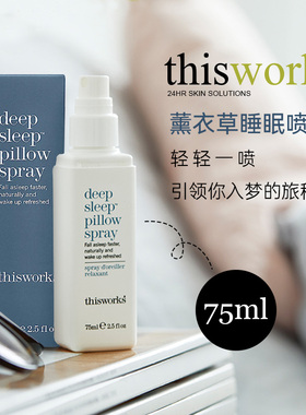 英国进口ThisWorks睡眠喷雾薰衣草香薰深度睡眠安神助眠神器75ml