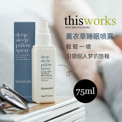 引你入梦Thiswork薰衣草助眠喷雾