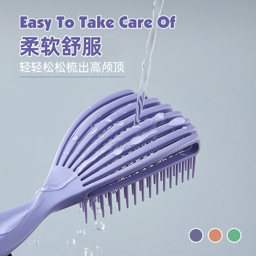 UKIHA家用高颅顶蓬松贝壳梳