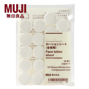 日本MUJI 无印良品压缩面膜超薄透气湿敷一次性面膜纸小包20个入
