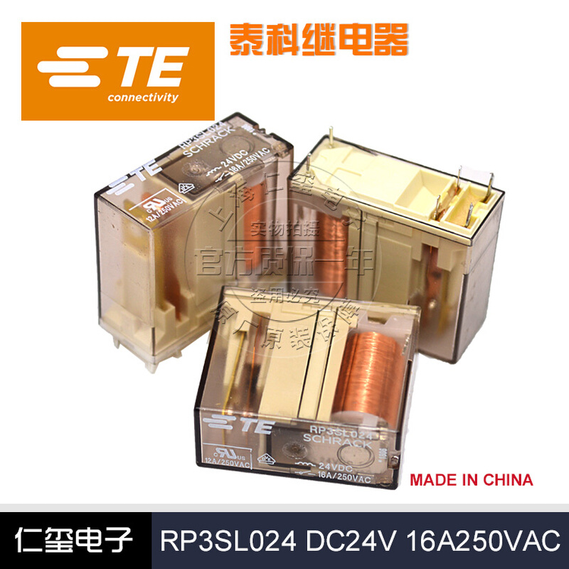 全新原装TE电磁功率继电器模块 RP3SL024 24VDC/16A 6脚