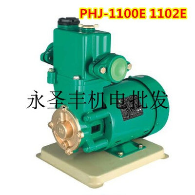 韩进PHJ-1100E-1102-1300E-2200E冷热水自吸泵管道增压泵加压水泵