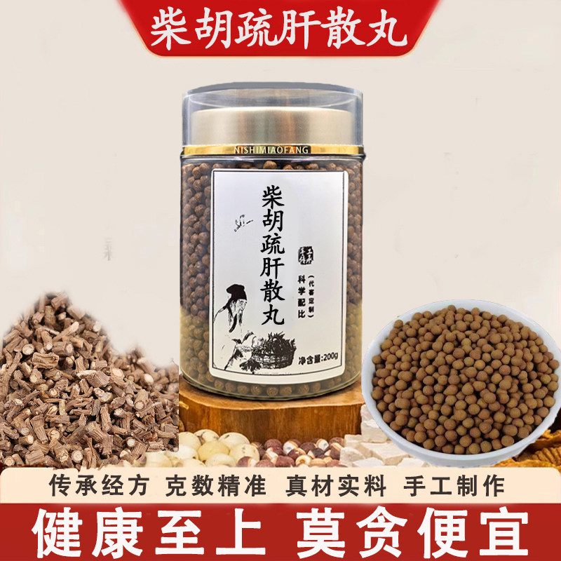 柴胡疏肝散/丸正品中药材原料张仲景舒肝柴胡炙甘草陈皮川芎白芍黄帝内经倪海厦推荐五子衍宗汤