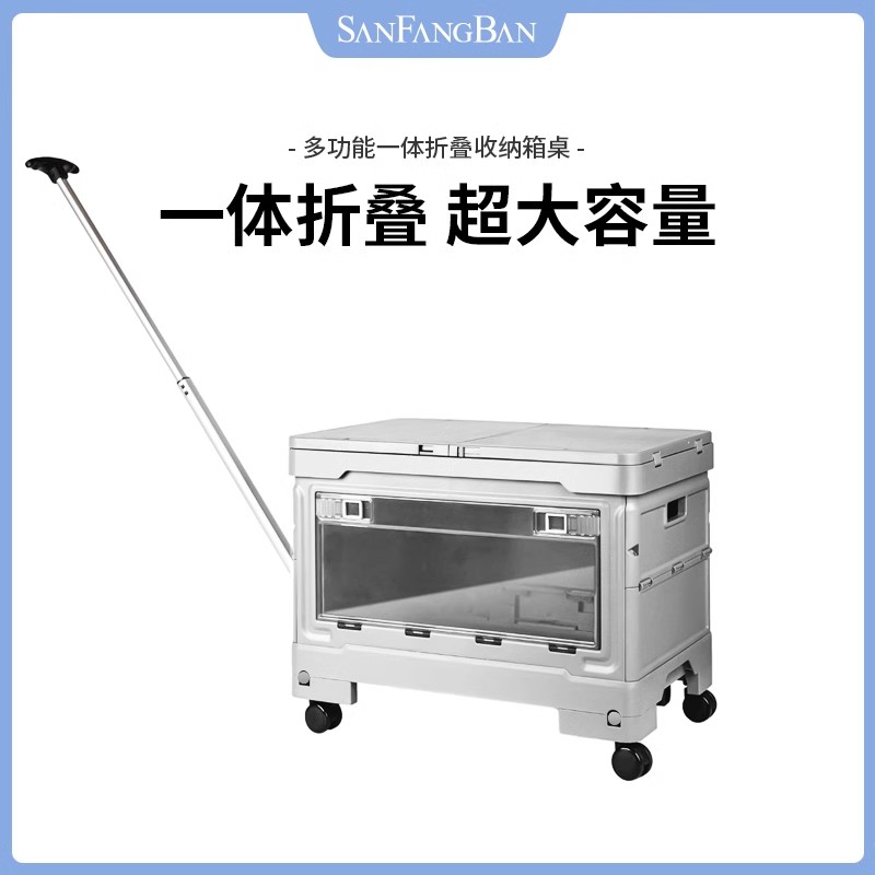 多功能磁吸卷帘折叠箱三方半