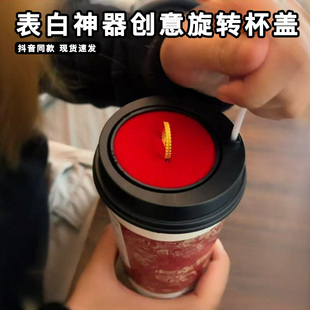 惊喜奶茶杯翻转戒指盒手链项链盒表白创意创意旋转杯盖情人节礼物