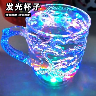 发光杯子创意遇水感应倒水会发光的葡萄美酒夜光杯七彩闪光魔术杯
