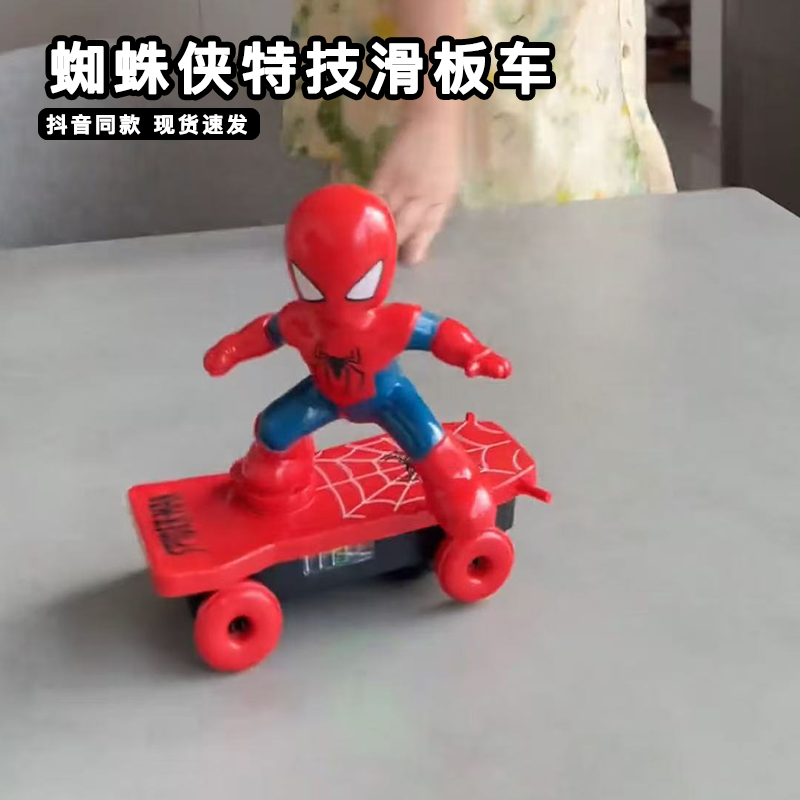 蜘蛛侠特技滑板车旋转声光特技万向轮炫酷翻滚不倒的电动玩具网红