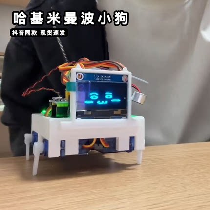 哈基米曼波智能小狗ai迷你桌面机器人电子宠物陪伴对话机械狗桌宠