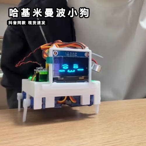 哈基米曼波智能小狗ai电子宠物机械狗陪伴对话迷你电动桌面机器人