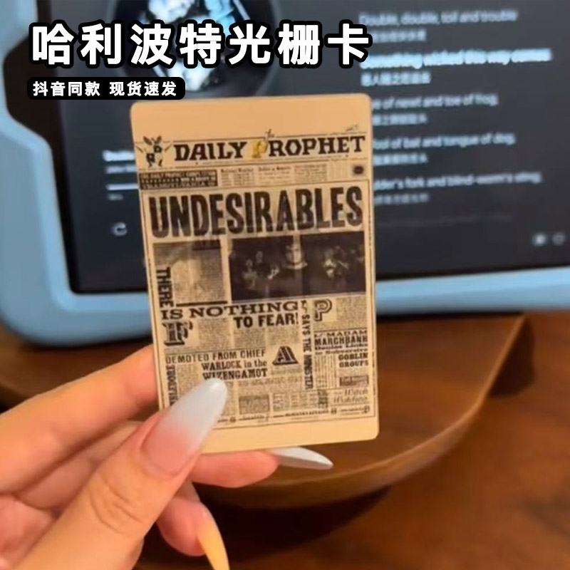 哈利波特光栅卡新版霍格沃兹电影周边日报纸3d变换立体纪念海报