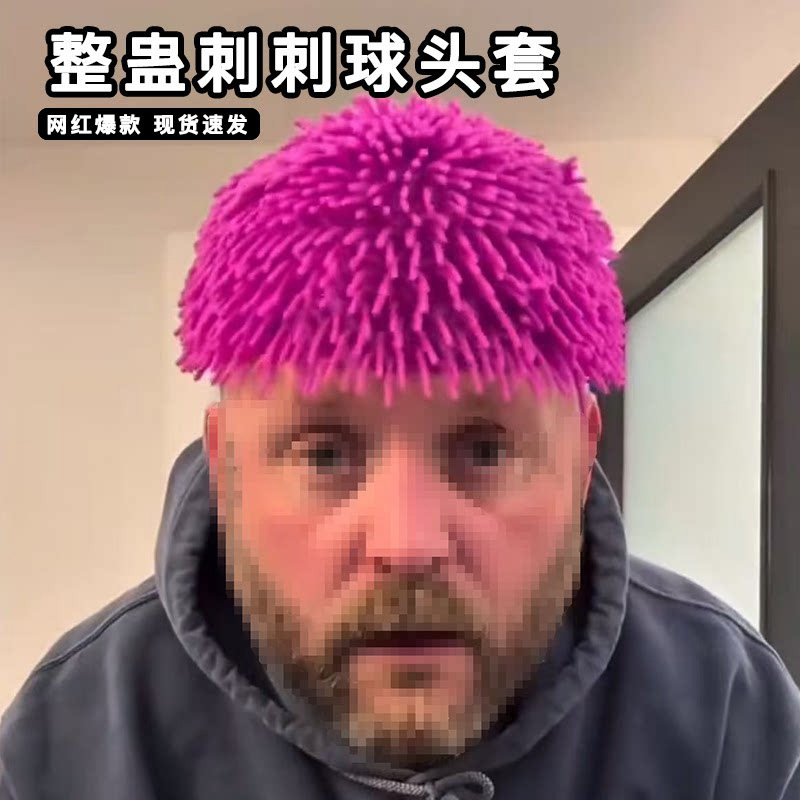 整蛊刺刺球头套网红dj摇抽象小玩意恶搞海胆刺球软胶发套解压玩具