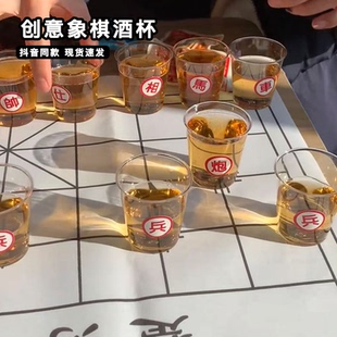 成人版中国象棋套装带棋盘稀奇古怪小的酒杯创意喝酒小游戏送长辈