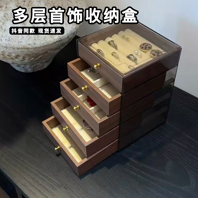 多层首饰收纳盒高档精致多层戒指手表项链收纳神器大容量饰品盒