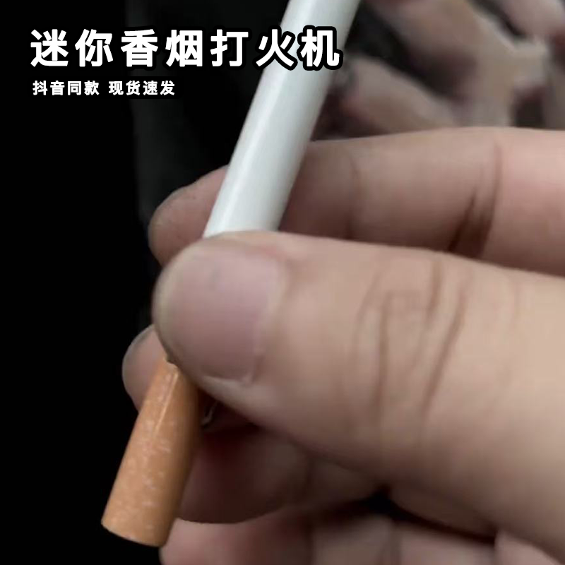 迷你香烟打火机精致仿真烟形状砂轮充气点火器便携式明火打火机
