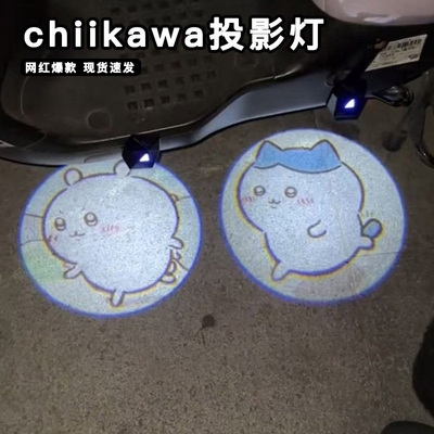 chiikawa周边乌萨奇投影灯吉伊卡哇小八动态卡通车门外迎宾氛围灯