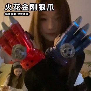 穿戴式炫酷火花可伸缩发光金刚狼爪子七彩灯光音效发光玩具儿童