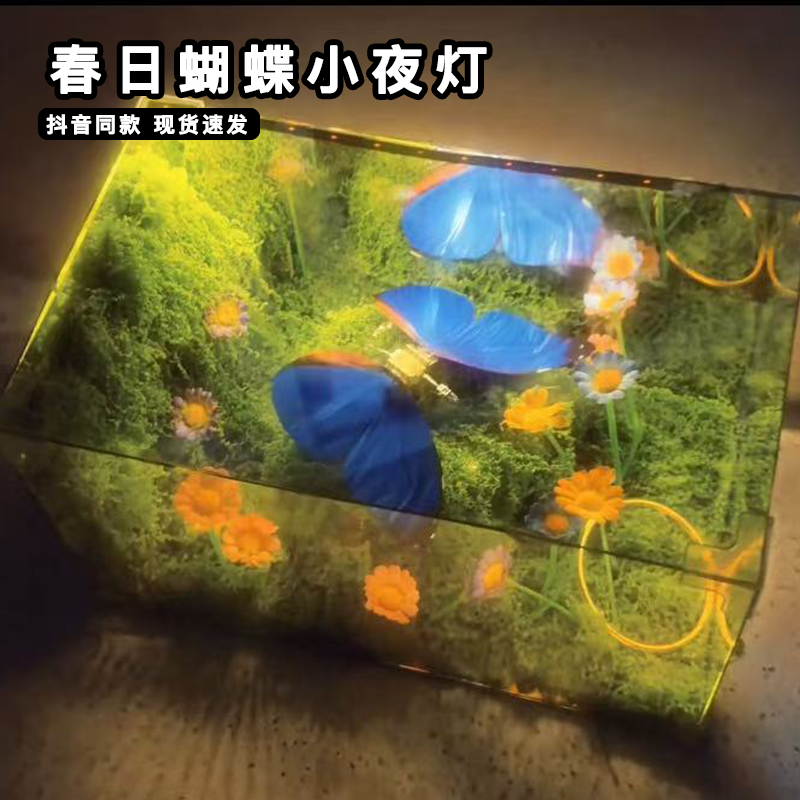 立体春日蝴蝶小夜灯手工diy魔方郁金香创意网红爆款高颜值玩具,家装灯饰光源,小夜灯,淘宝优惠券,粉丝福利购,淘宝优惠卷