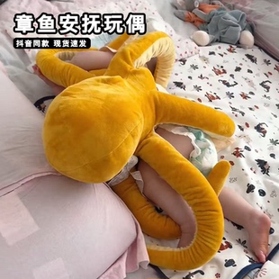 章鱼安抚玩偶超巨大八爪鱼毛绒公仔防惊跳宝宝婴儿睡觉哄睡娃娃