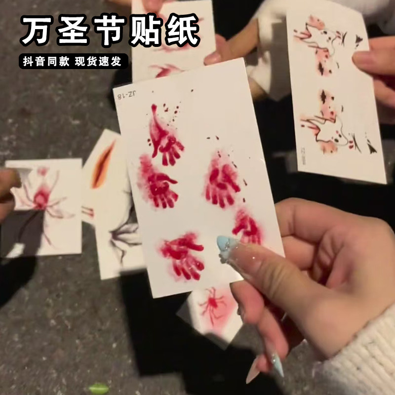 万圣节贴纸整蛊妆容造型脸贴防水持久脸部恶作剧吓朋友纹身贴网红,家居饰品,其他贴饰,淘宝优惠券,粉丝福利购,淘宝优惠卷