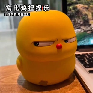 斜眼窝比鸡捏捏乐抽象菲比小黄鸡慢回弹一脸嫌弃鸡仔发泄解压玩具