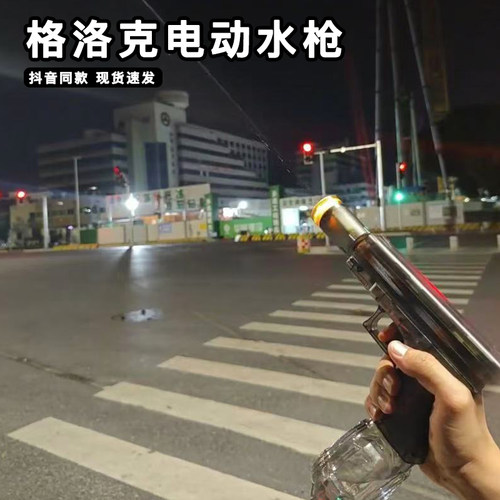 格洛克电动水枪灯光枪口爆闪全自动连发高速喷滋水抢玩具黑科技